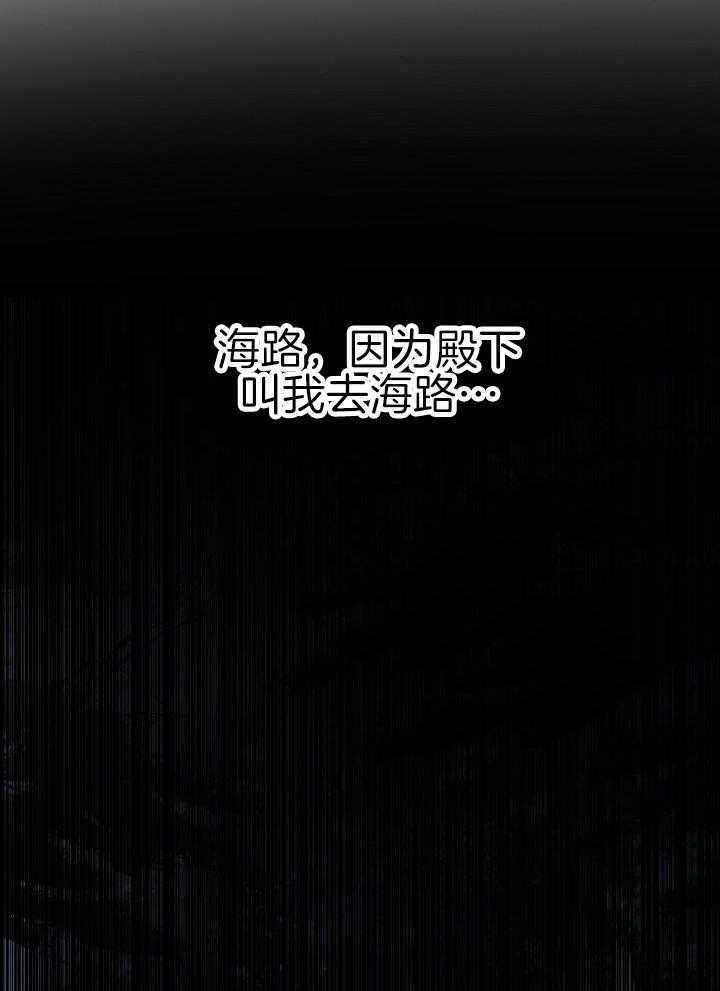 疯批殿下的虐爱 第80话 第10页