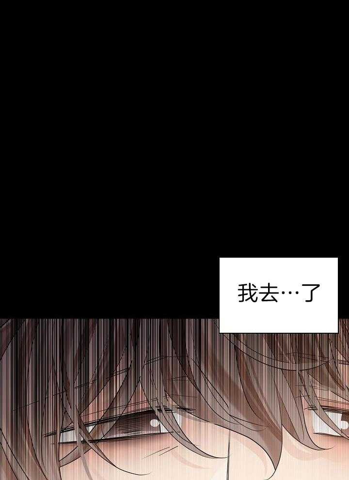 疯批殿下的虐爱 第80话 第12页