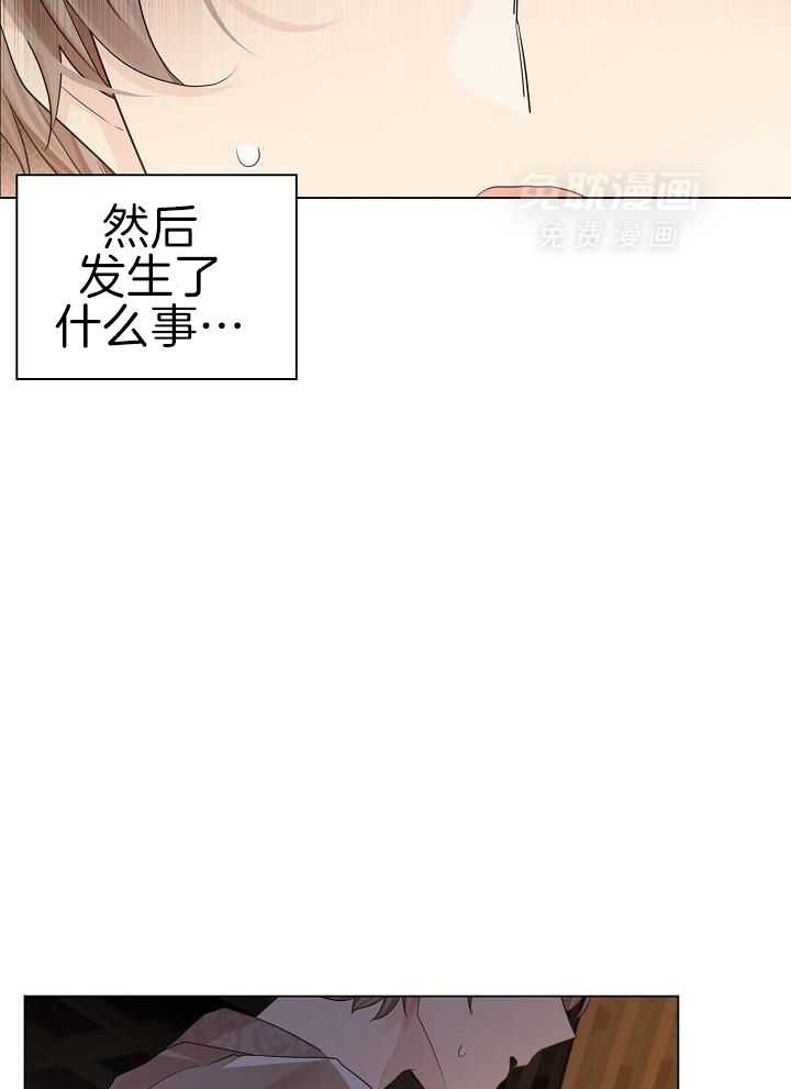 疯批殿下的虐爱 第80话 第13页