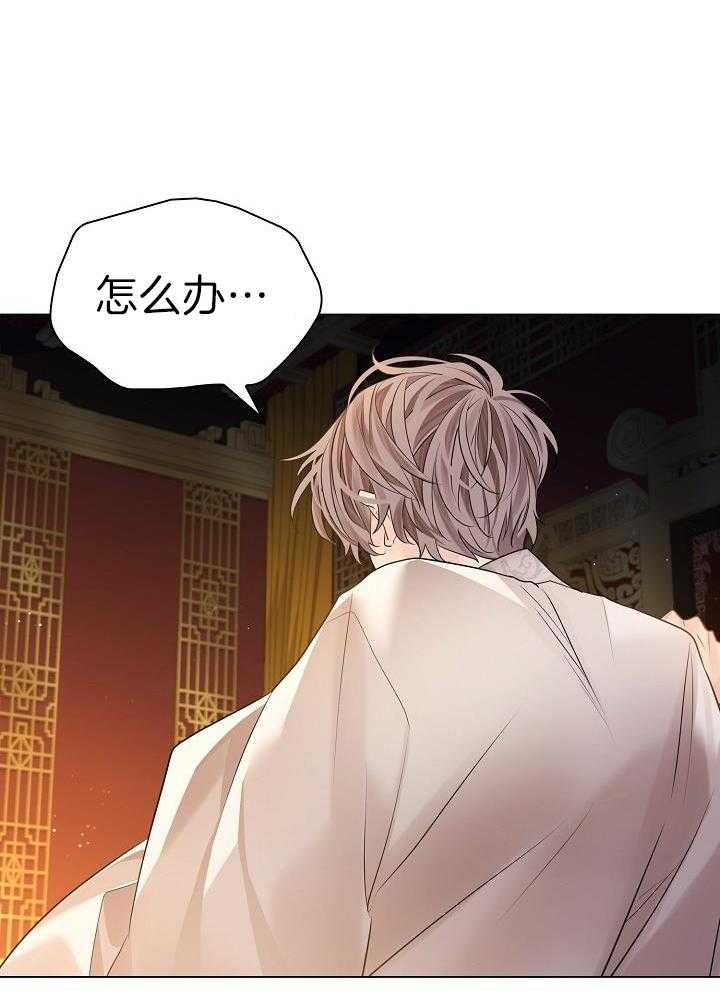 疯批殿下的虐爱 第80话 第20页