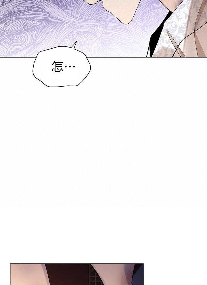 疯批殿下的虐爱 第80话 第22页