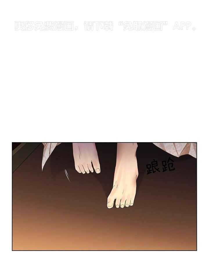 疯批殿下的虐爱 第81话 第0页