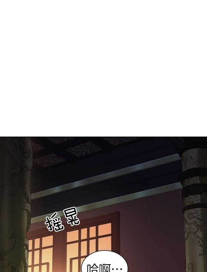 疯批殿下的虐爱 第81话 第1页