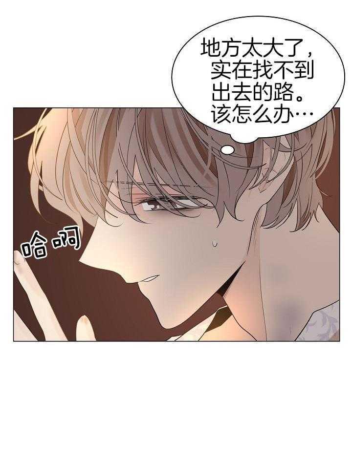 疯批殿下的虐爱 第81话 第3页