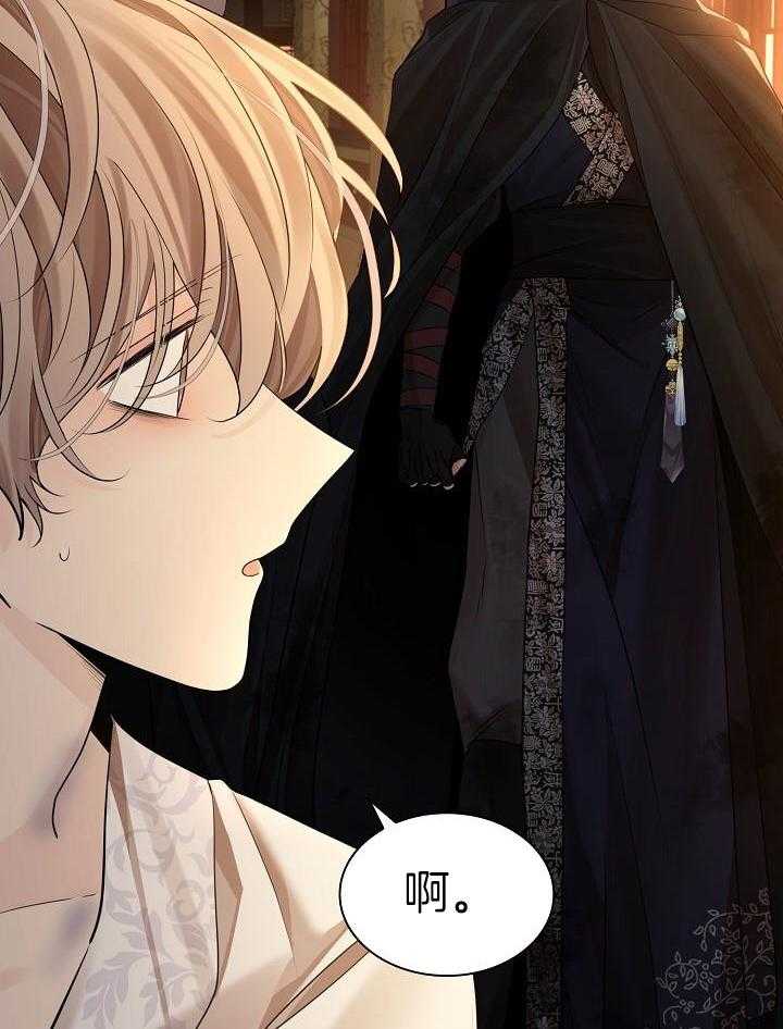 疯批殿下的虐爱 第81话 第8页