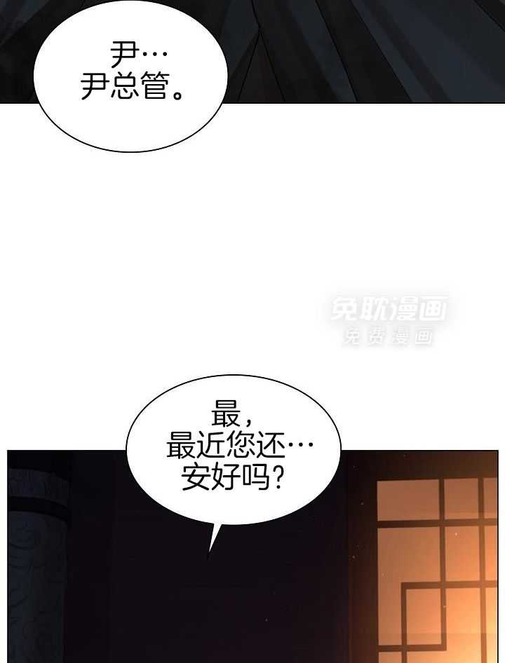 疯批殿下的虐爱 第81话 第11页