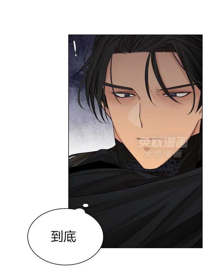 疯批殿下的虐爱 第81话 第13页