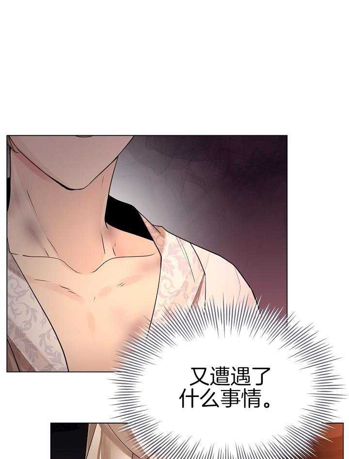 疯批殿下的虐爱 第81话 第14页