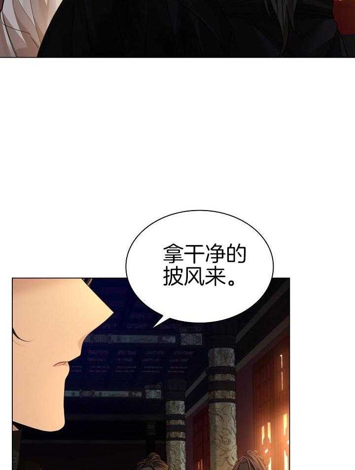 疯批殿下的虐爱 第81话 第21页