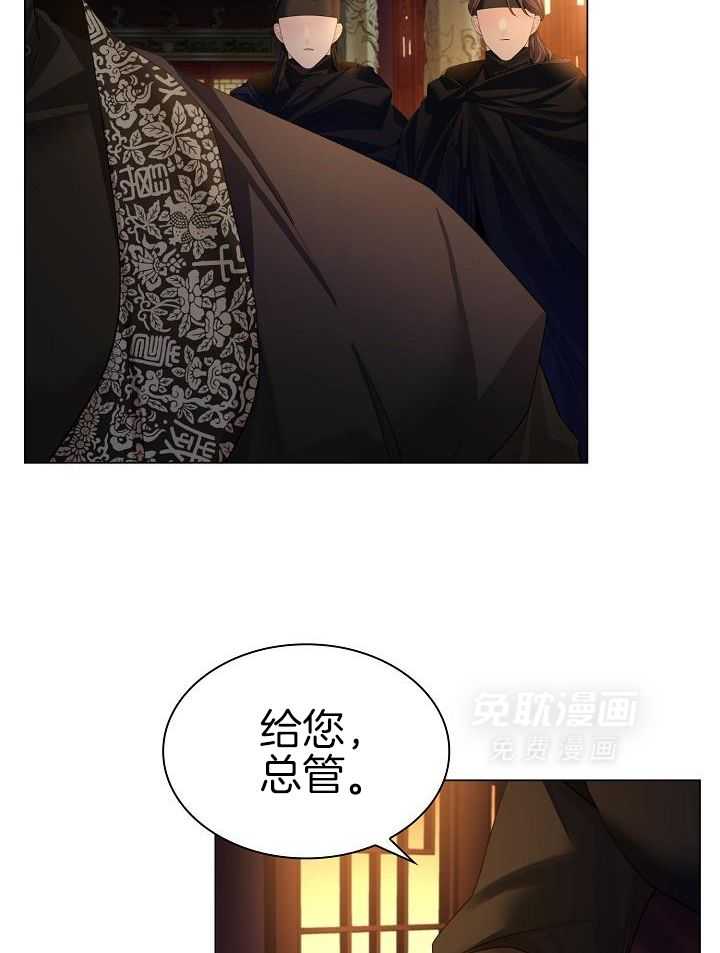 疯批殿下的虐爱 第81话 第22页