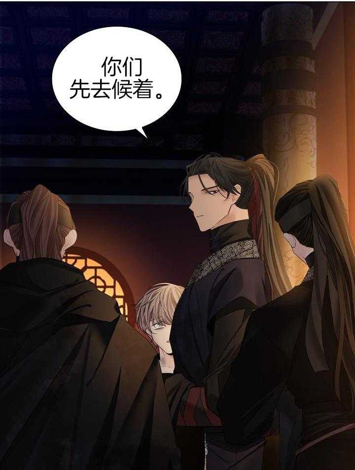 疯批殿下的虐爱 第81话 第24页