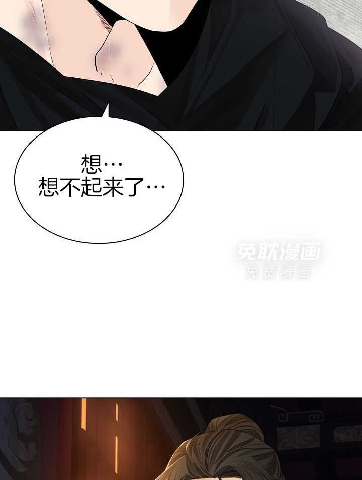 疯批殿下的虐爱 第81话 第29页