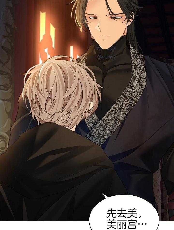 疯批殿下的虐爱 第81话 第30页