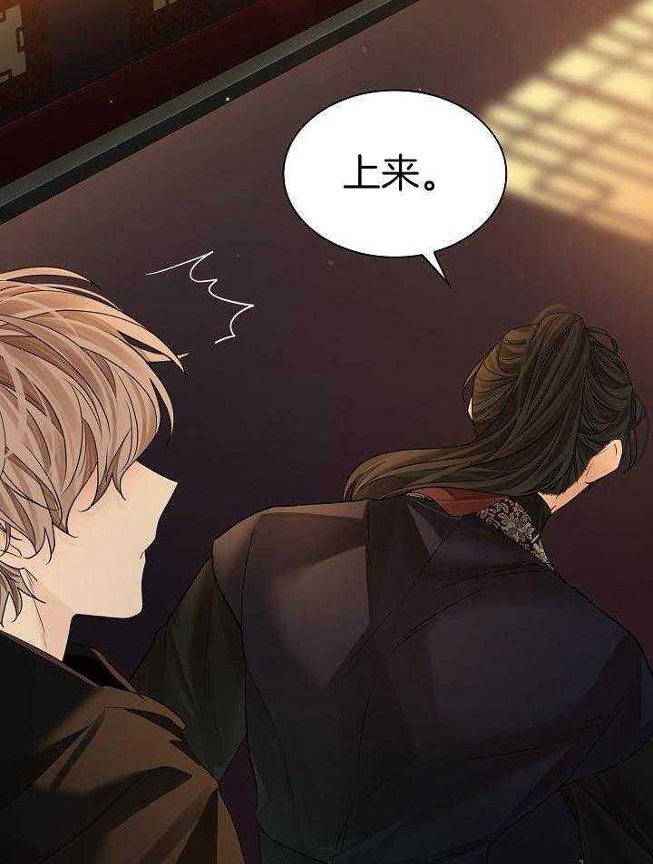 疯批殿下的虐爱 第81话 第33页