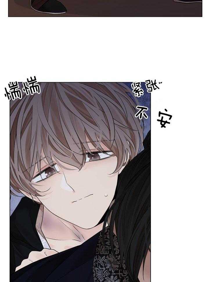 疯批殿下的虐爱 第82话 第8页