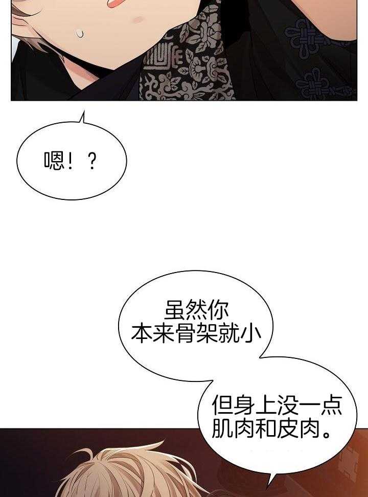 疯批殿下的虐爱 第82话 第12页