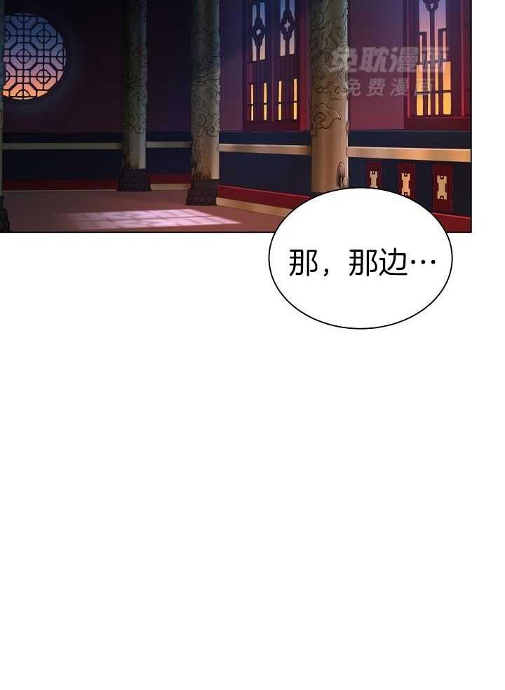 疯批殿下的虐爱 第82话 第18页