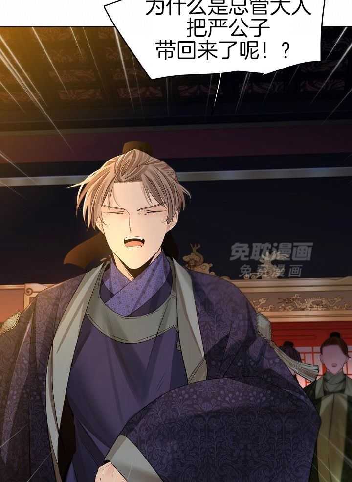 疯批殿下的虐爱 第82话 第26页