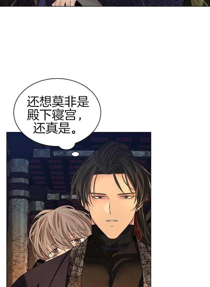 疯批殿下的虐爱 第82话 第27页