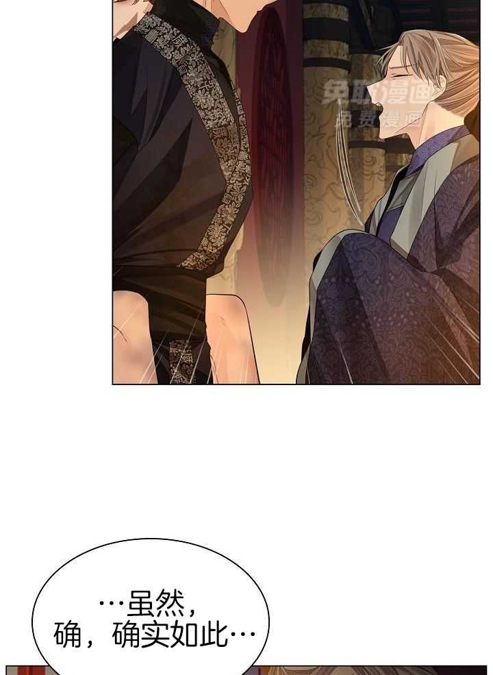 疯批殿下的虐爱 第82话 第29页