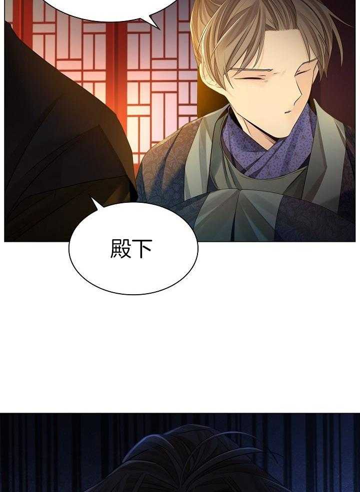 疯批殿下的虐爱 第82话 第30页