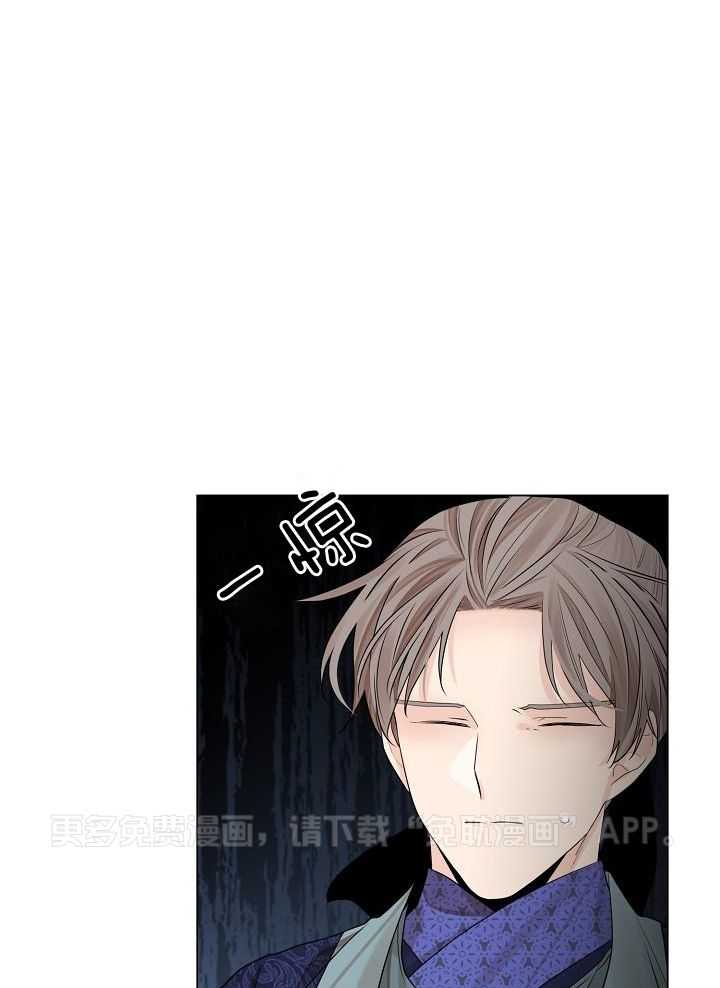 疯批殿下的虐爱 第83话 第0页