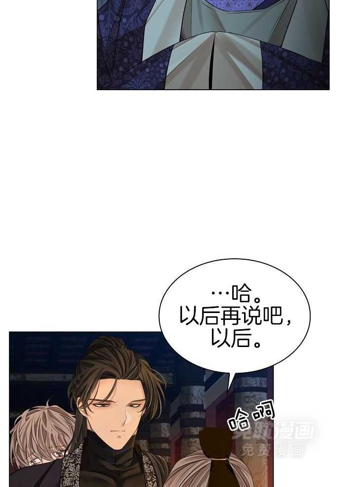 疯批殿下的虐爱 第83话 第1页