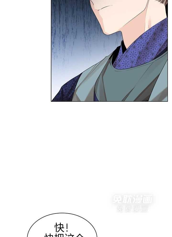 疯批殿下的虐爱 第83话 第9页