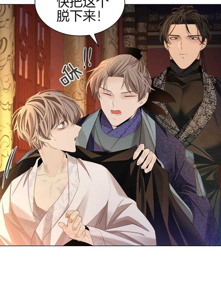 疯批殿下的虐爱 第83话 第10页