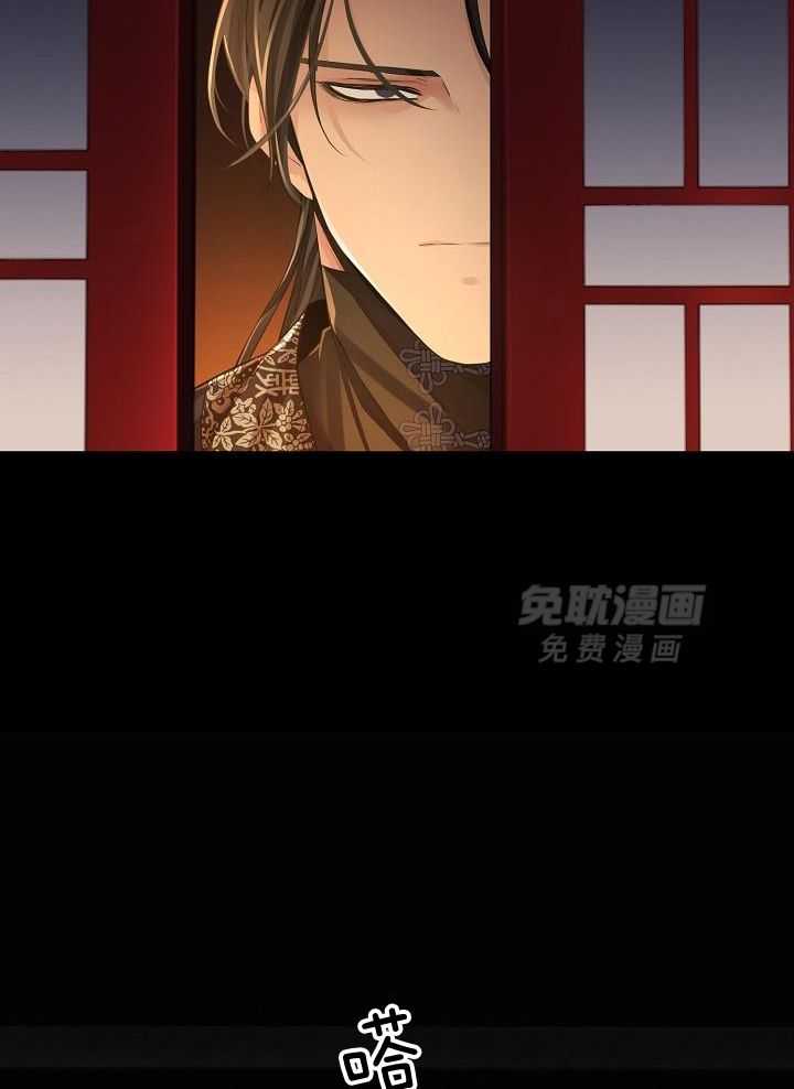 疯批殿下的虐爱 第83话 第15页