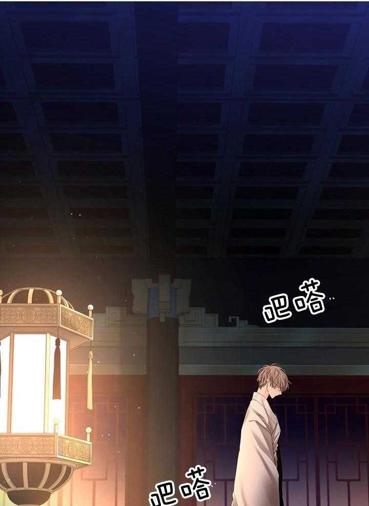 疯批殿下的虐爱 第83话 第21页