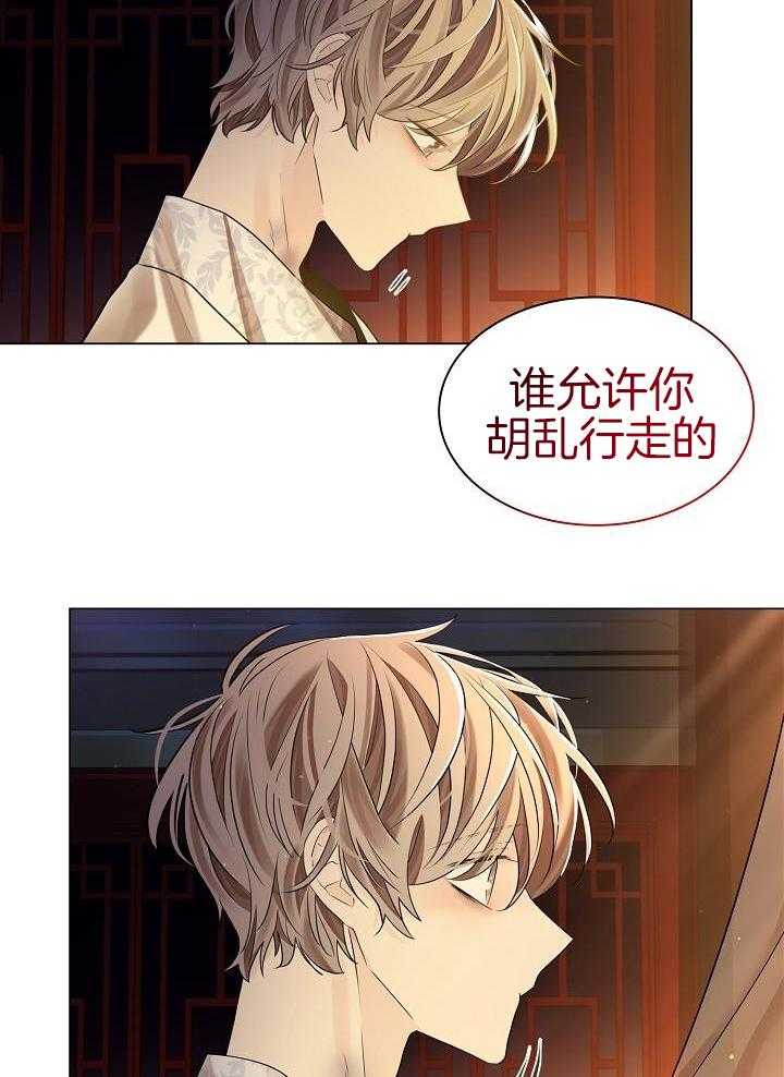 疯批殿下的虐爱 第83话 第23页