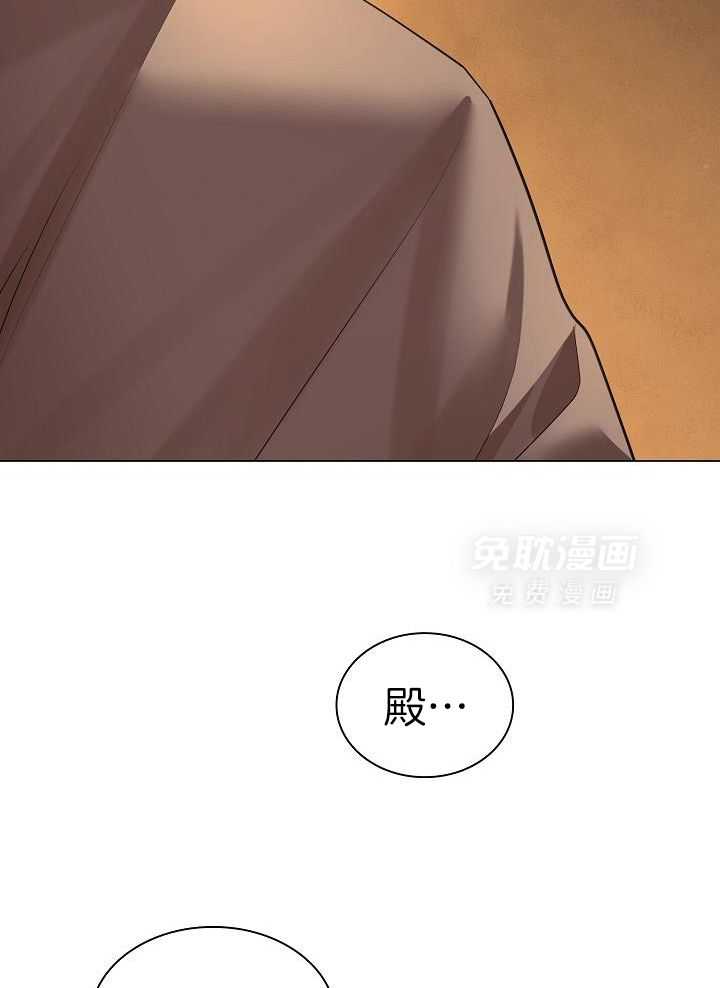 疯批殿下的虐爱 第83话 第26页