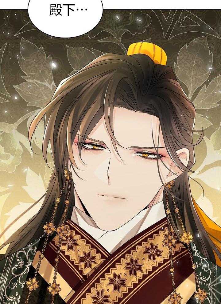 疯批殿下的虐爱 第83话 第27页