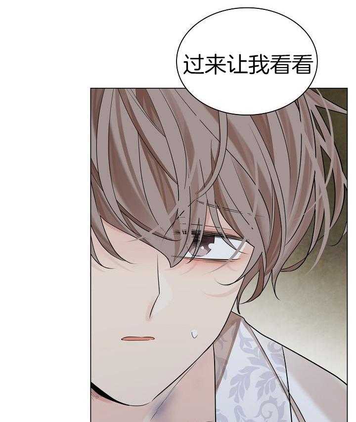 疯批殿下的虐爱 第83话 第31页