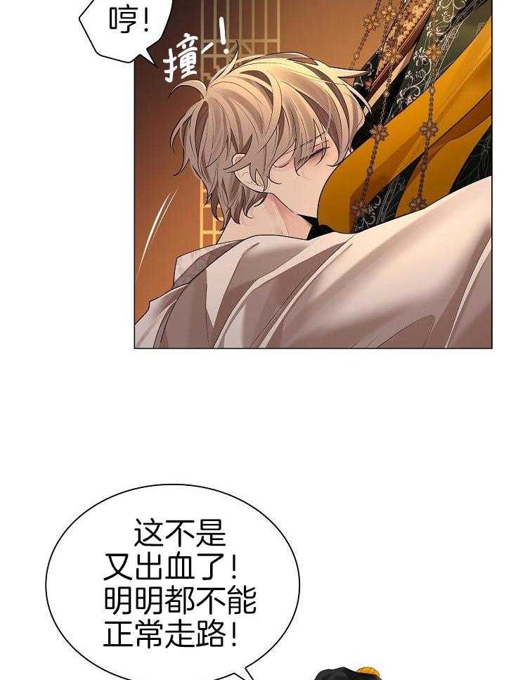 疯批殿下的虐爱 第84话 第4页