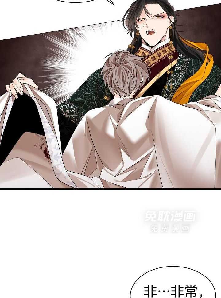 疯批殿下的虐爱 第84话 第5页