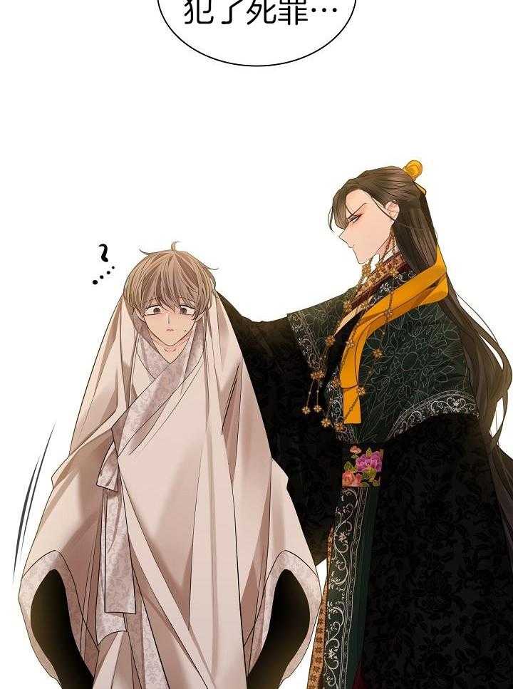 疯批殿下的虐爱 第84话 第7页