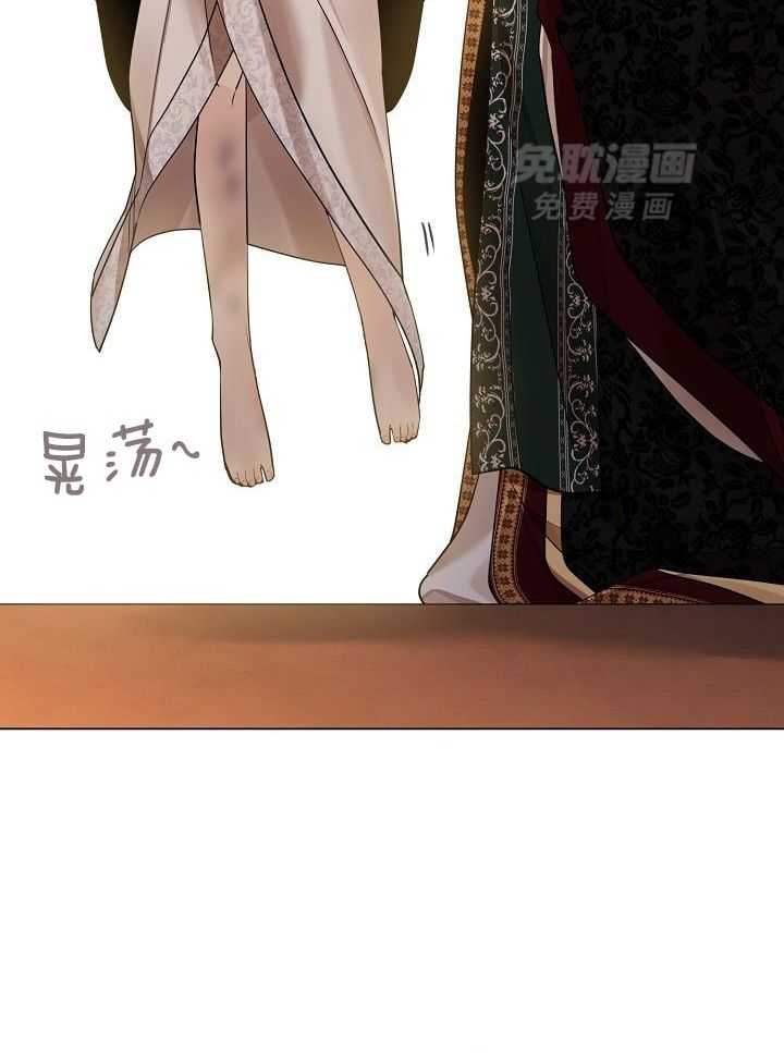 疯批殿下的虐爱 第84话 第8页