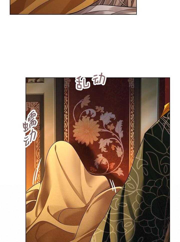 疯批殿下的虐爱 第84话 第11页