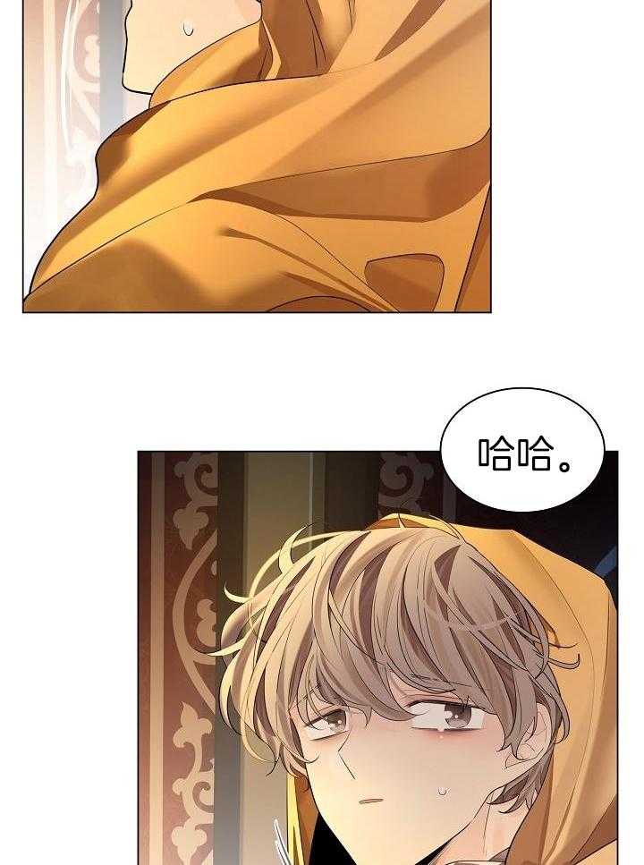 疯批殿下的虐爱 第84话 第13页