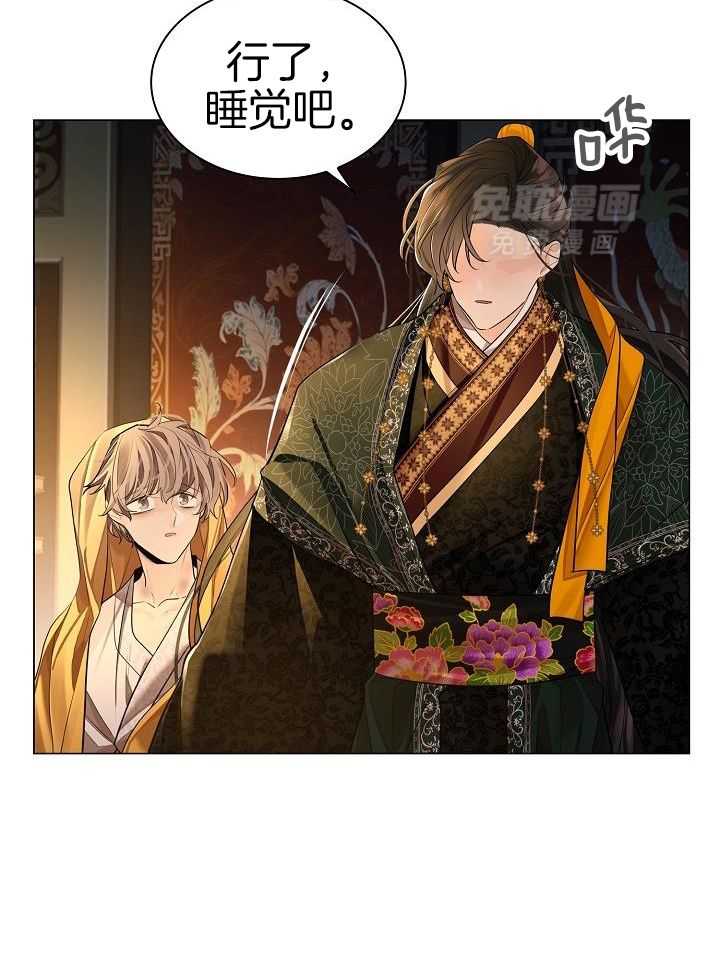 疯批殿下的虐爱 第84话 第17页