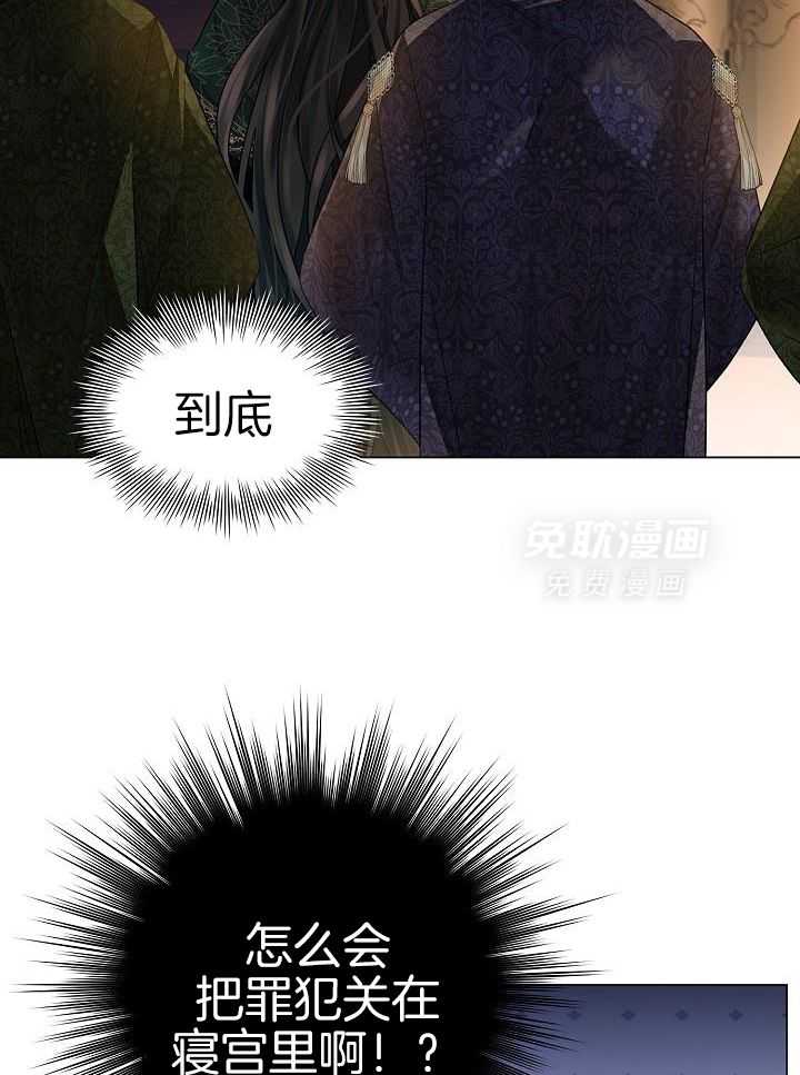 疯批殿下的虐爱 第84话 第28页