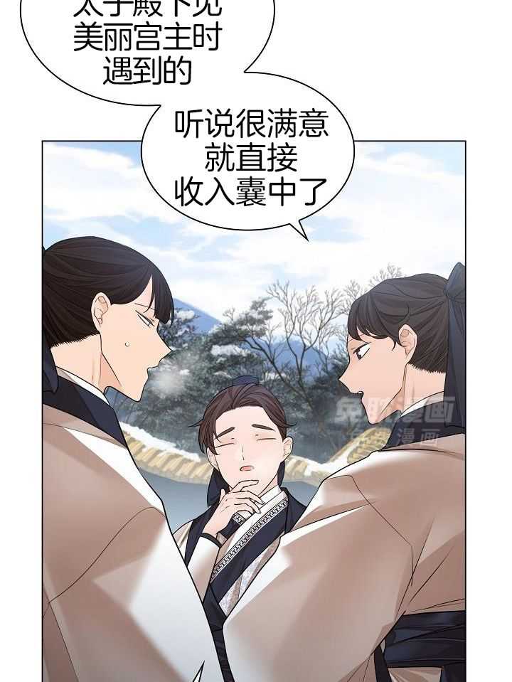 疯批殿下的虐爱 第85话 第3页