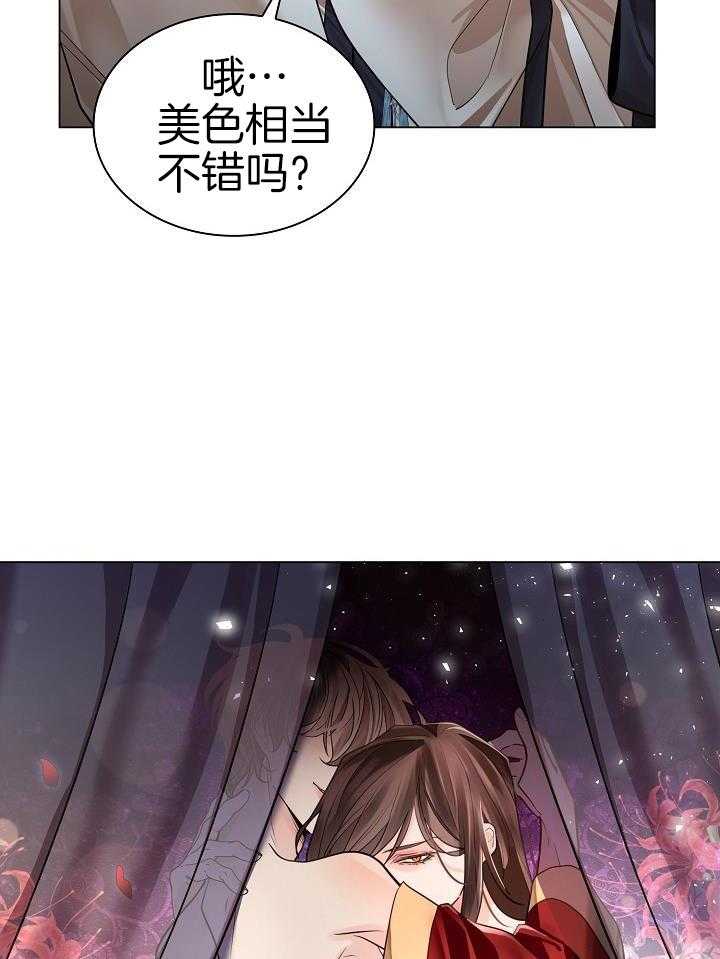 疯批殿下的虐爱 第85话 第4页