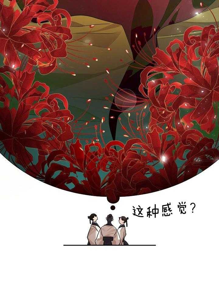 疯批殿下的虐爱 第85话 第6页