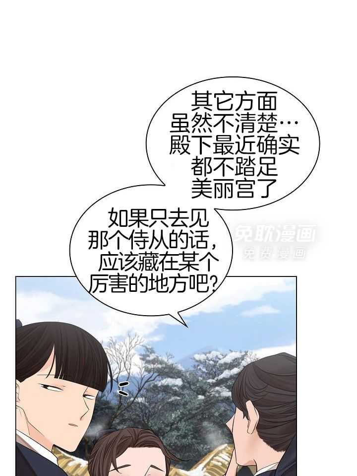 疯批殿下的虐爱 第85话 第7页
