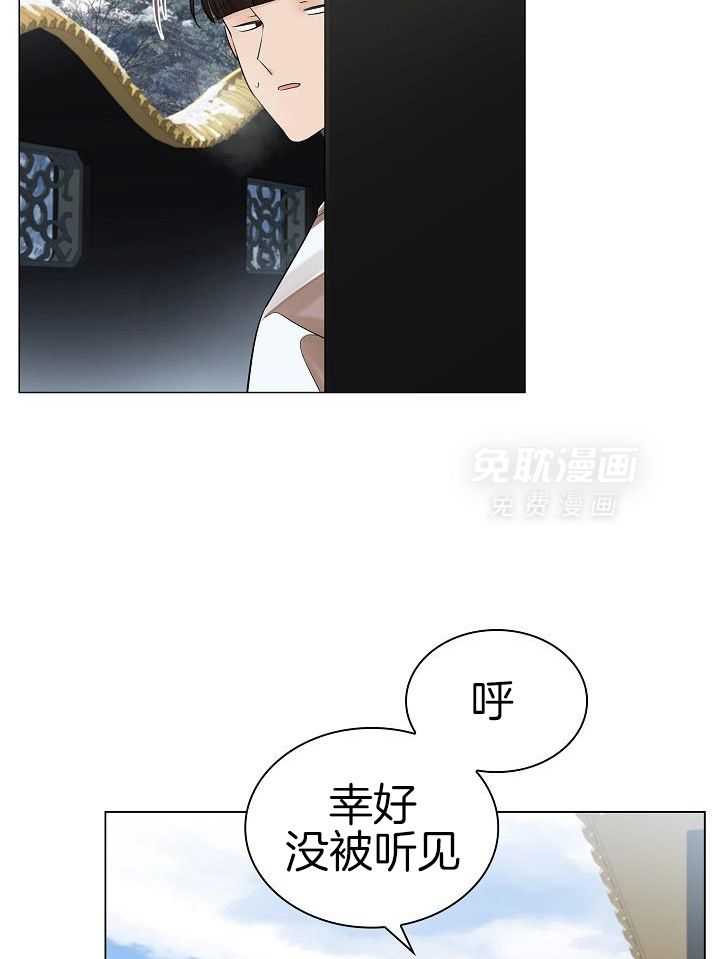 疯批殿下的虐爱 第85话 第15页