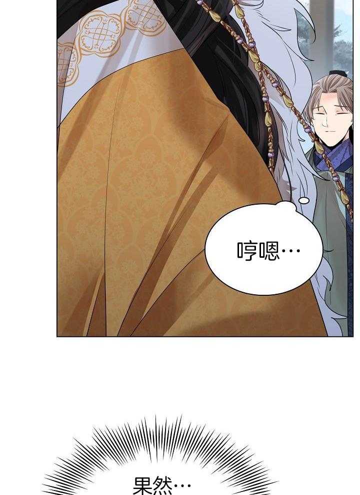 疯批殿下的虐爱 第85话 第30页