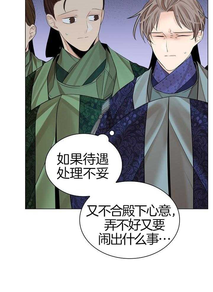 疯批殿下的虐爱 第85话 第33页